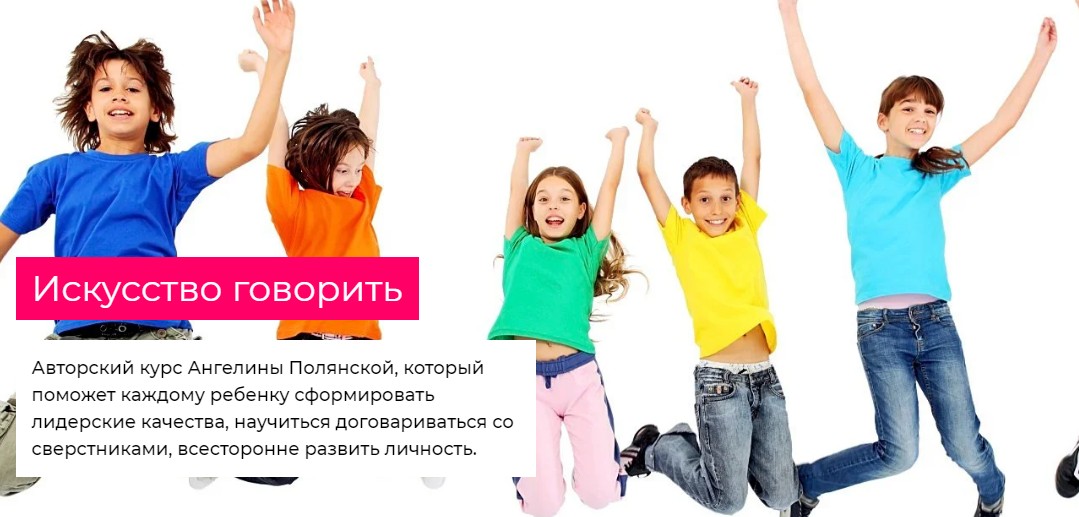 [Smarty kids] Ангелина Полянска - Искусство говори_0.jpg